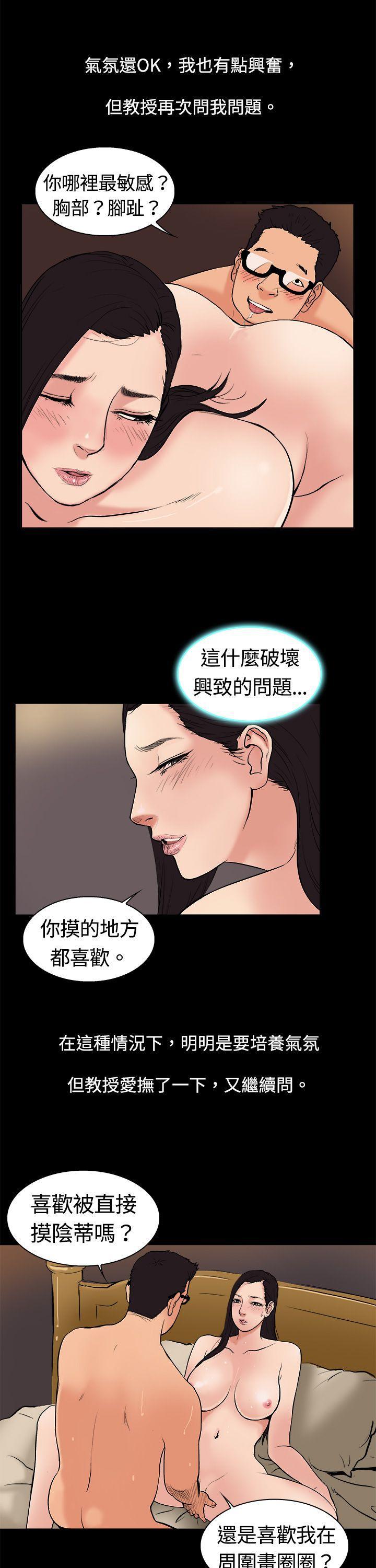 10亿风骚老闆娘韩漫全集-第5话无删减无遮挡章节图片 
