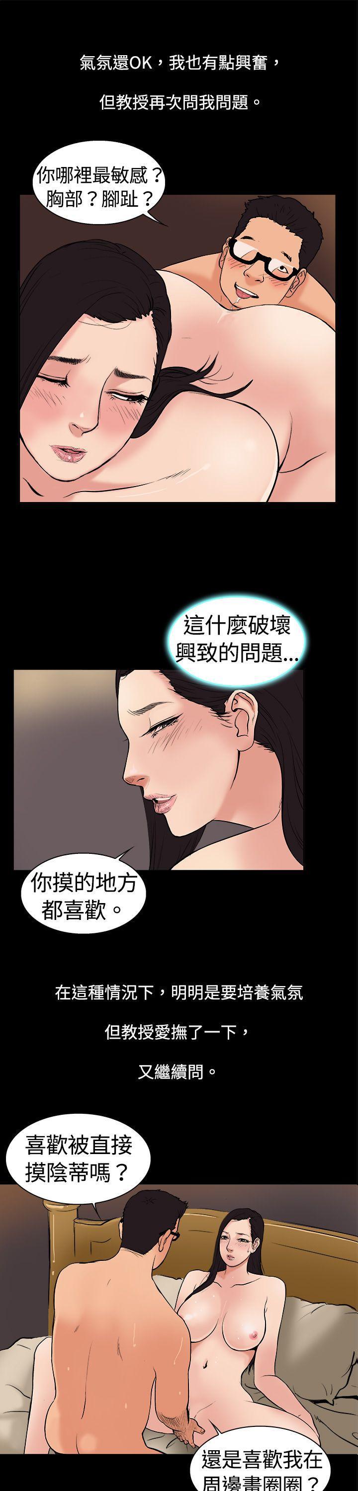 10亿风骚老闆娘韩漫全集-第6话无删减无遮挡章节图片 