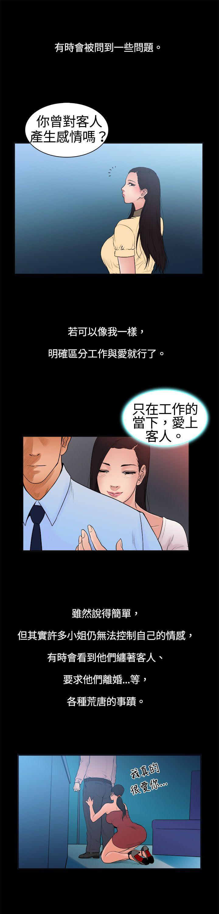 10亿风骚老闆娘韩漫全集-第6话无删减无遮挡章节图片 