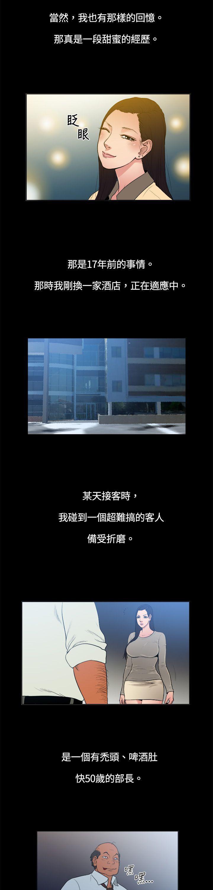 10亿风骚老闆娘韩漫全集-第6话无删减无遮挡章节图片 