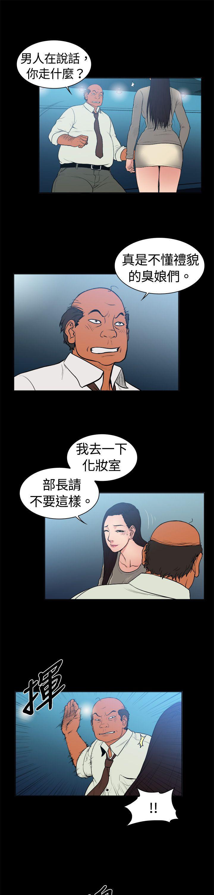 10亿风骚老闆娘韩漫全集-第6话无删减无遮挡章节图片 