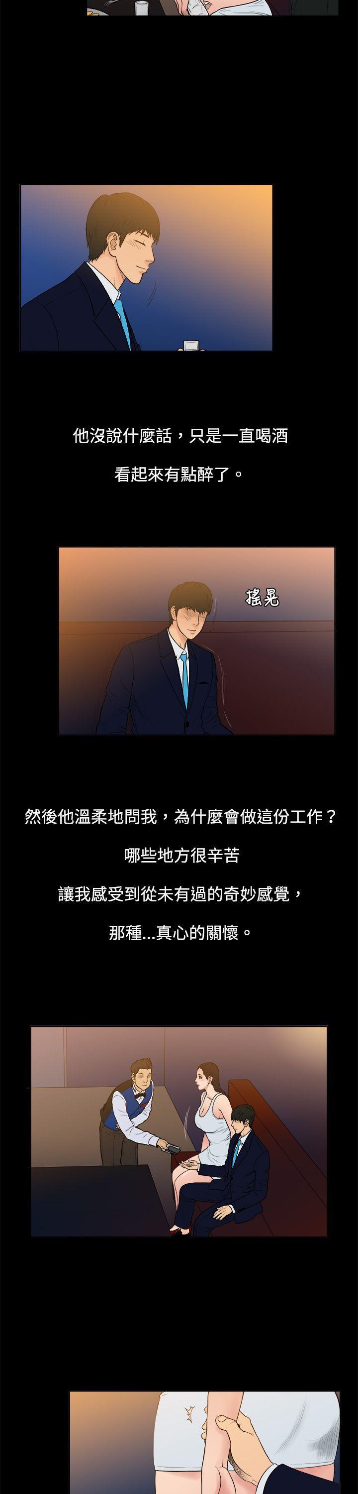 10亿风骚老闆娘韩漫全集-第7话无删减无遮挡章节图片 