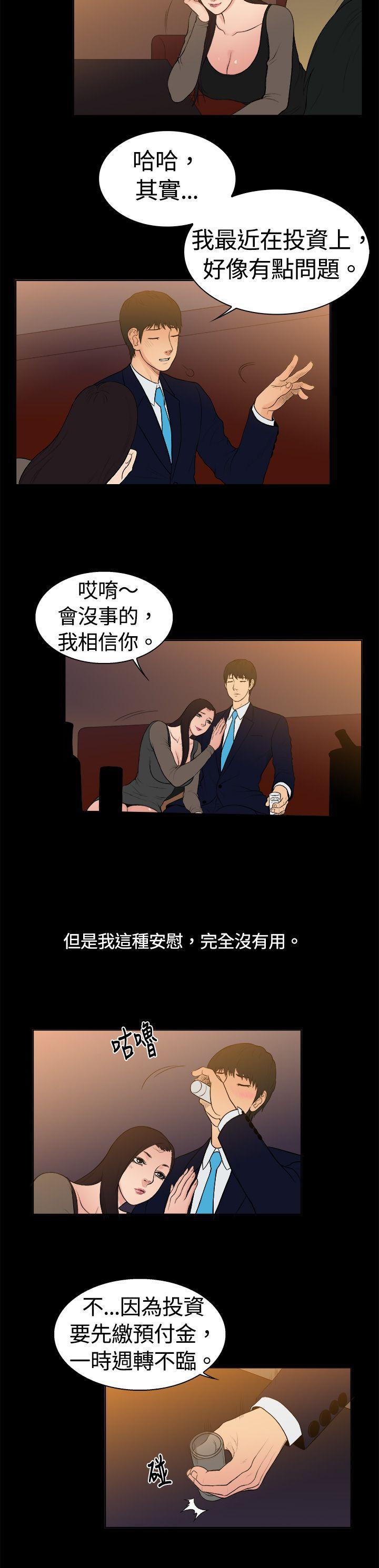 10亿风骚老闆娘韩漫全集-第7话无删减无遮挡章节图片 