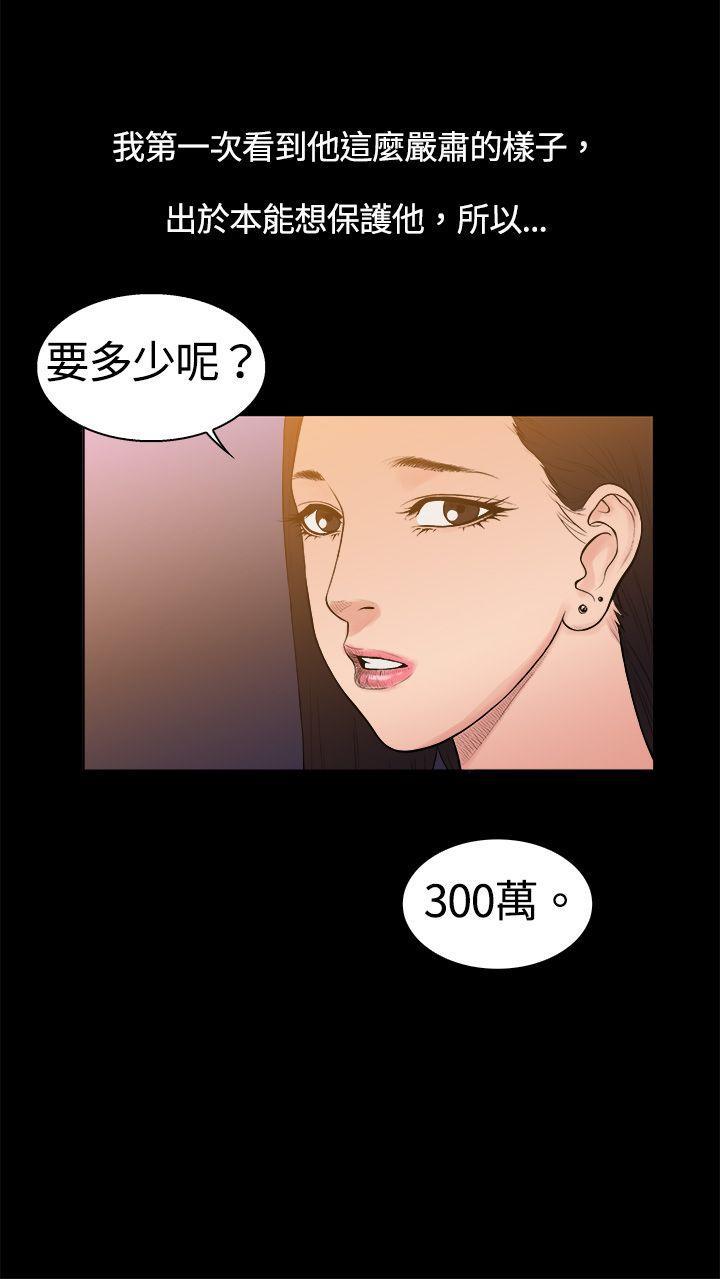 10亿风骚老闆娘韩漫全集-第7话无删减无遮挡章节图片 