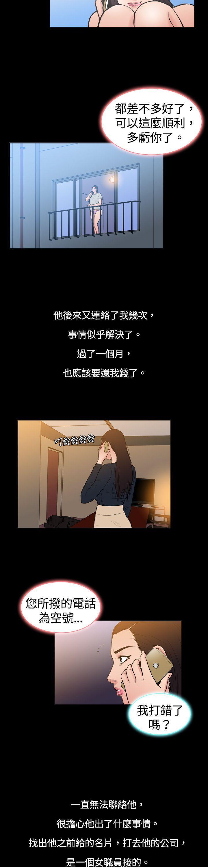 10亿风骚老闆娘韩漫全集-第8话无删减无遮挡章节图片 