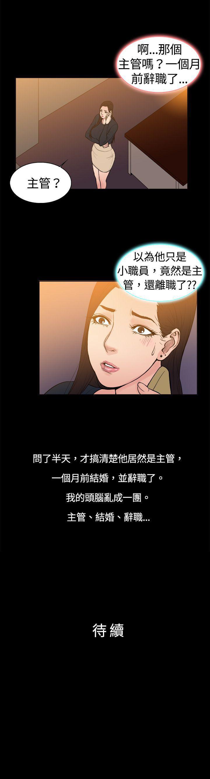10亿风骚老闆娘韩漫全集-第8话无删减无遮挡章节图片 