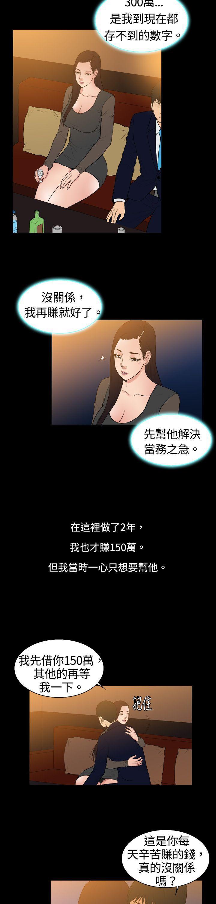 10亿风骚老闆娘韩漫全集-第8话无删减无遮挡章节图片 