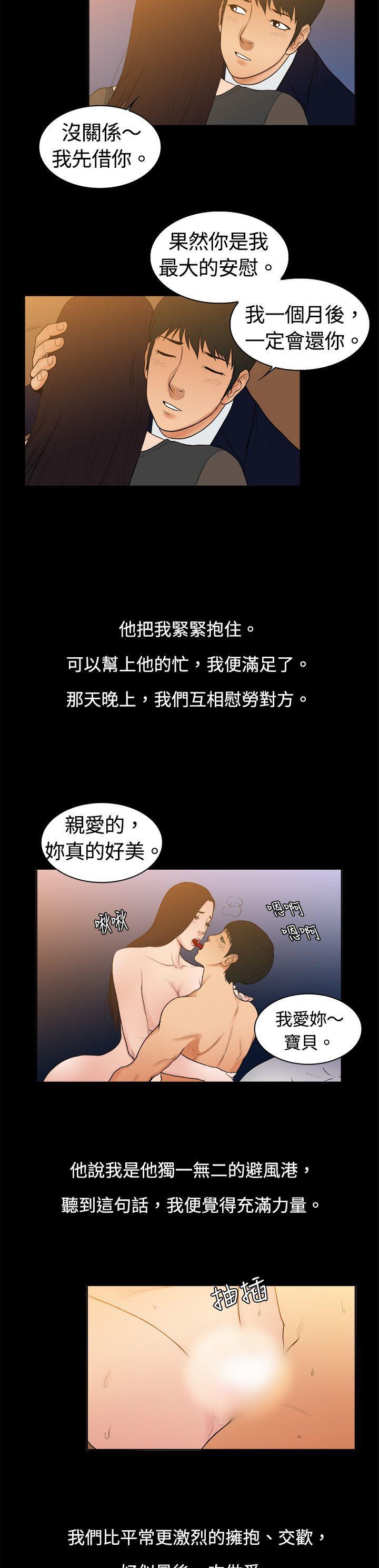 10亿风骚老闆娘韩漫全集-第8话无删减无遮挡章节图片 