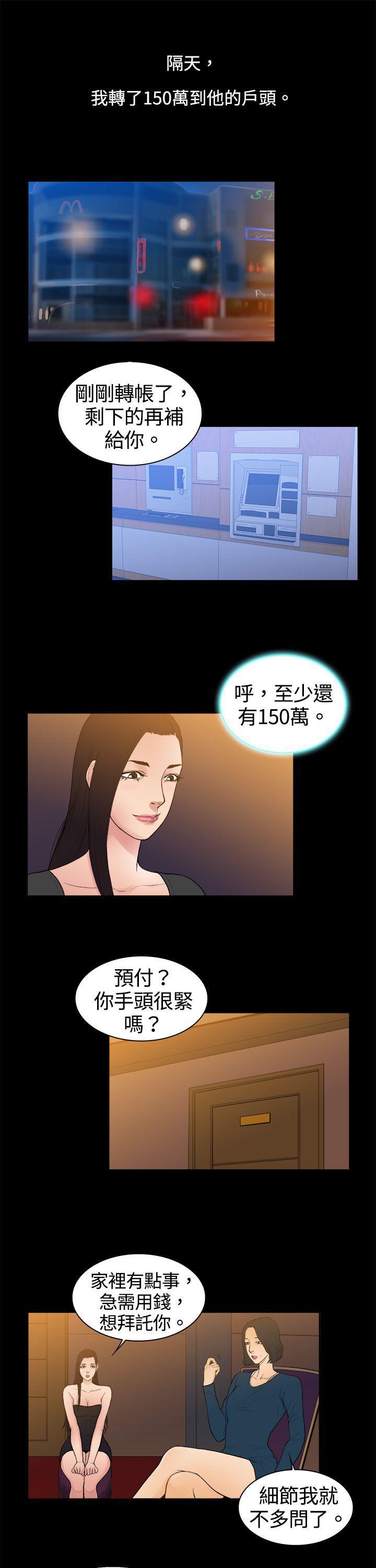 10亿风骚老闆娘韩漫全集-第8话无删减无遮挡章节图片 