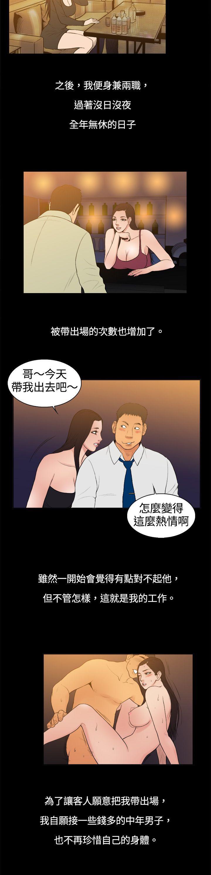 10亿风骚老闆娘韩漫全集-第8话无删减无遮挡章节图片 
