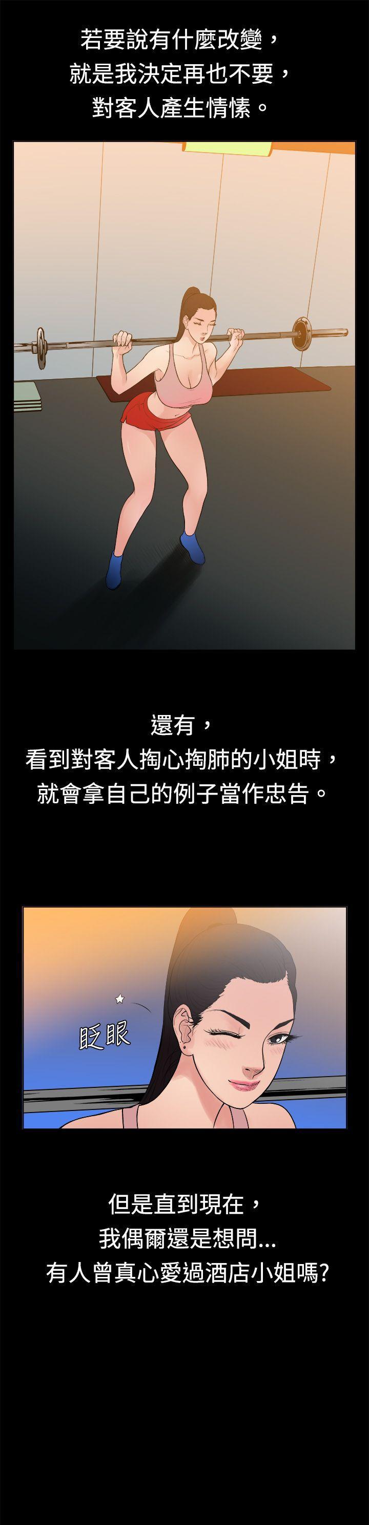 10亿风骚老闆娘韩漫全集-第9话无删减无遮挡章节图片 