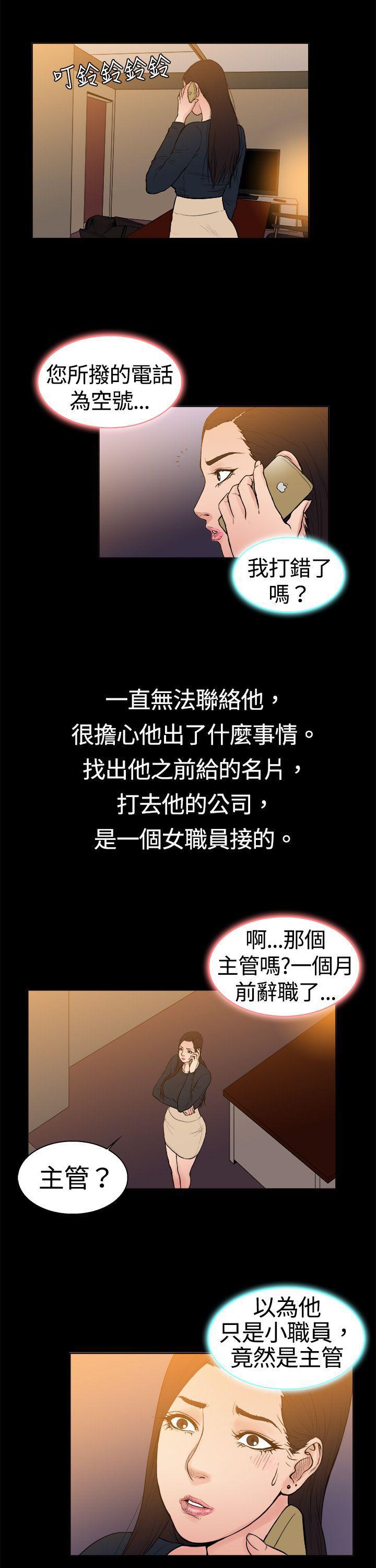 10亿风骚老闆娘韩漫全集-第9话无删减无遮挡章节图片 