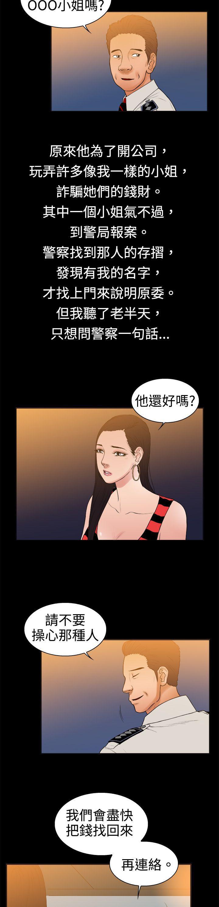 10亿风骚老闆娘韩漫全集-第9话无删减无遮挡章节图片 