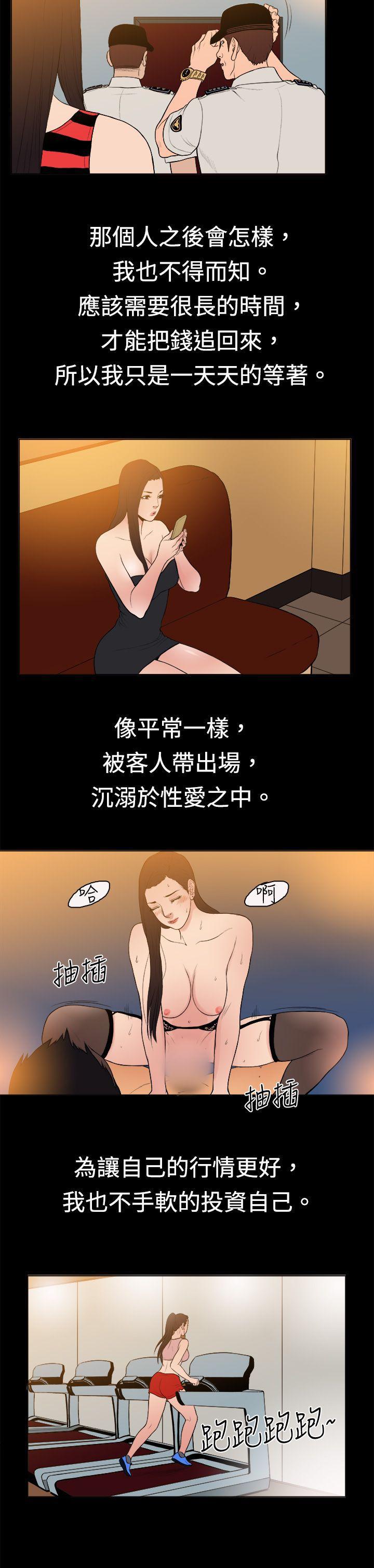 10亿风骚老闆娘韩漫全集-第9话无删减无遮挡章节图片 