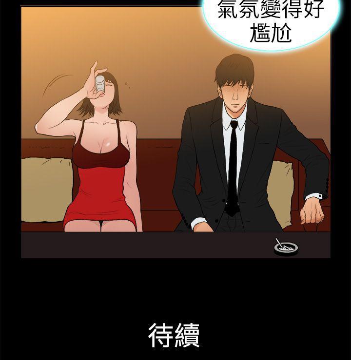 10亿风骚老闆娘韩漫全集-第9话无删减无遮挡章节图片 