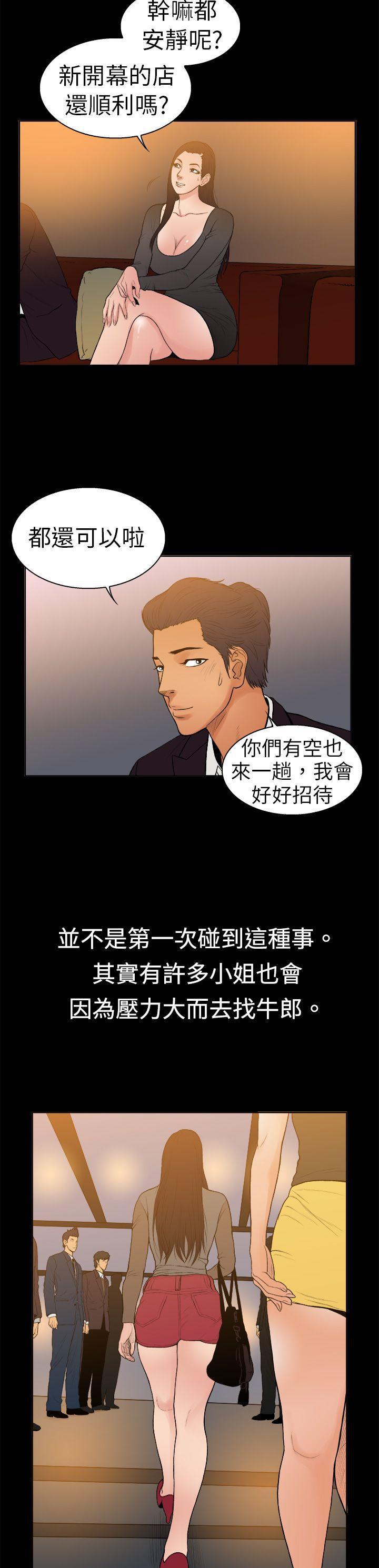 10亿风骚老闆娘韩漫全集-第10话无删减无遮挡章节图片 