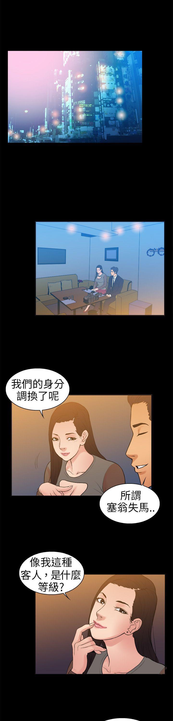 10亿风骚老闆娘韩漫全集-第10话无删减无遮挡章节图片 