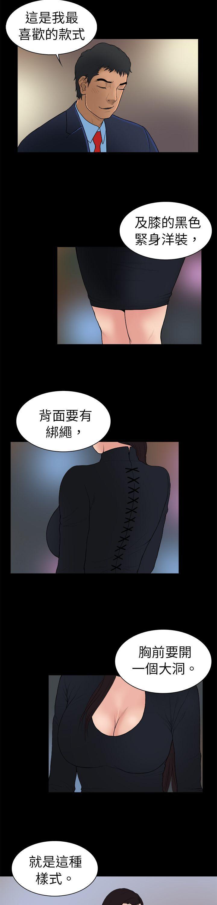10亿风骚老闆娘韩漫全集-第13话无删减无遮挡章节图片 