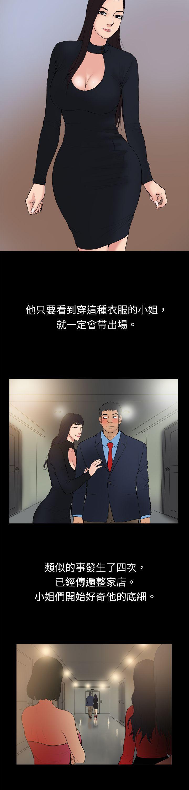 10亿风骚老闆娘韩漫全集-第13话无删减无遮挡章节图片 