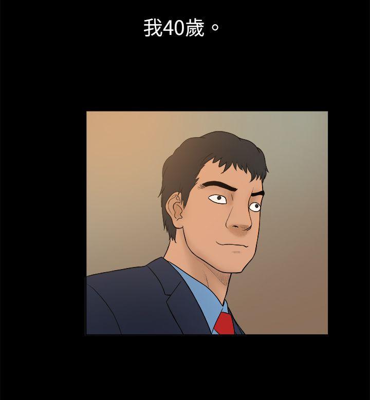 10亿风骚老闆娘韩漫全集-第13话无删减无遮挡章节图片 
