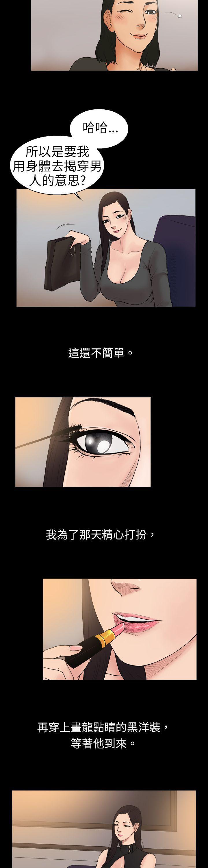 10亿风骚老闆娘韩漫全集-第14话无删减无遮挡章节图片 