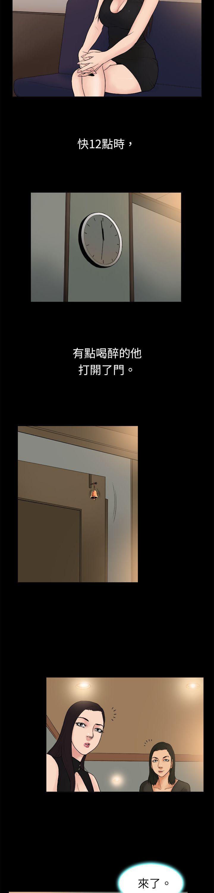 10亿风骚老闆娘韩漫全集-第14话无删减无遮挡章节图片 