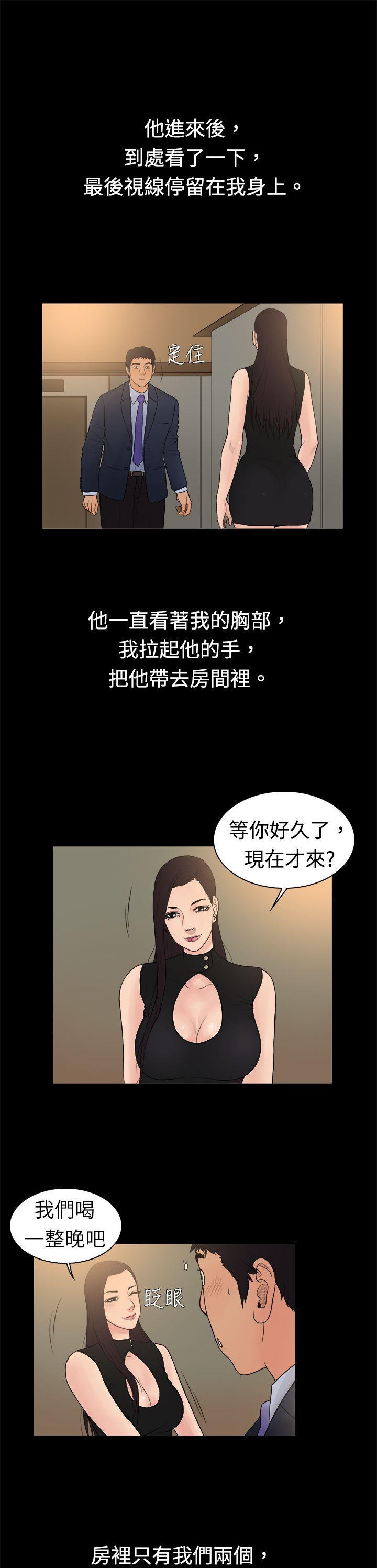10亿风骚老闆娘韩漫全集-第14话无删减无遮挡章节图片 
