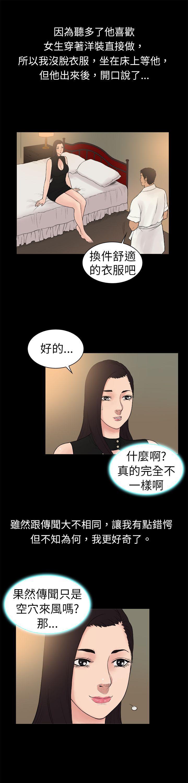10亿风骚老闆娘韩漫全集-第14话无删减无遮挡章节图片 