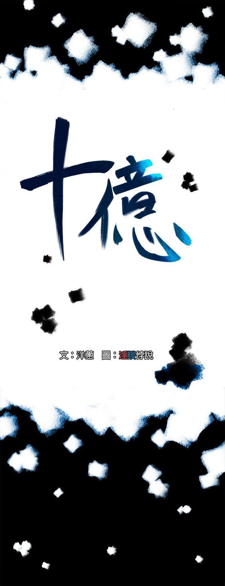 10亿风骚老闆娘韩漫全集-第15话无删减无遮挡章节图片 