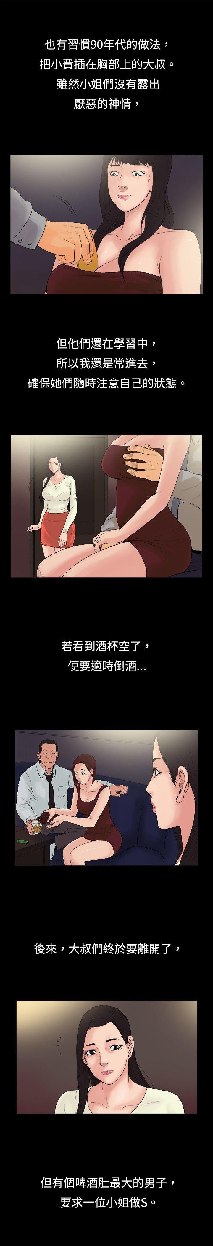 10亿风骚老闆娘韩漫全集-第15话无删减无遮挡章节图片 