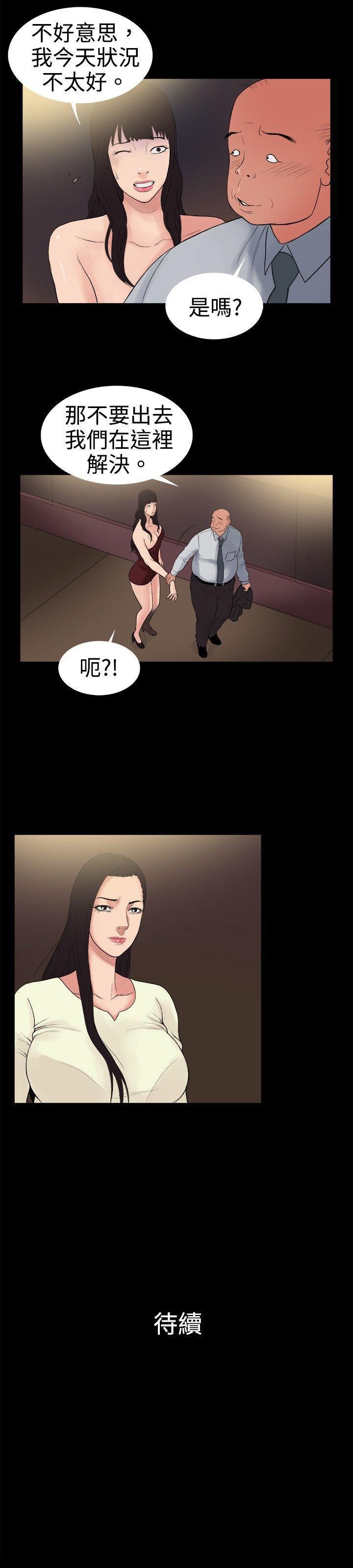 10亿风骚老闆娘韩漫全集-第15话无删减无遮挡章节图片 