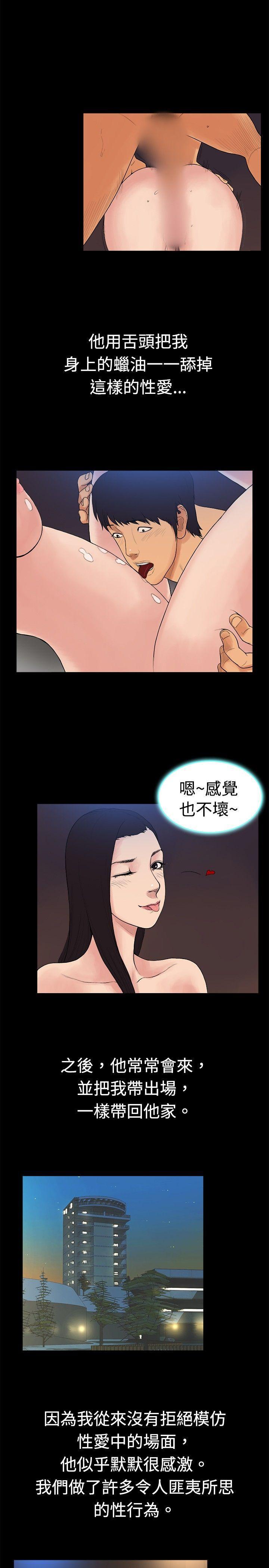 10亿风骚老闆娘韩漫全集-第17话无删减无遮挡章节图片 