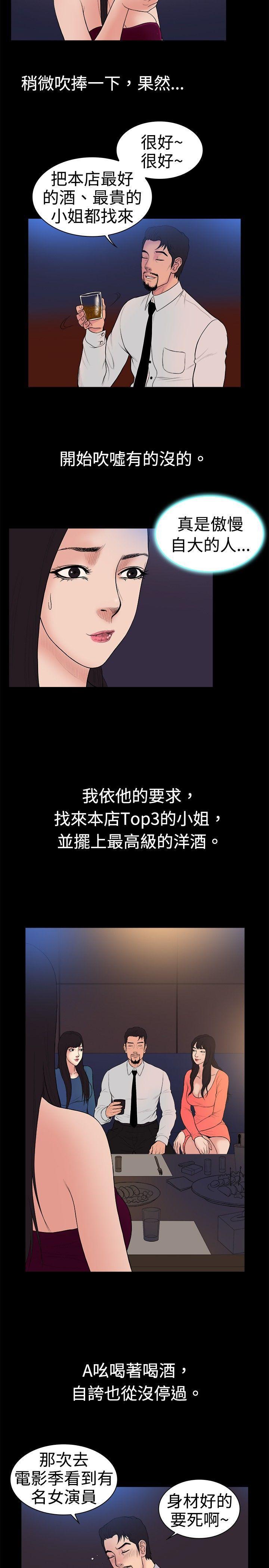 10亿风骚老闆娘韩漫全集-第18话无删减无遮挡章节图片 