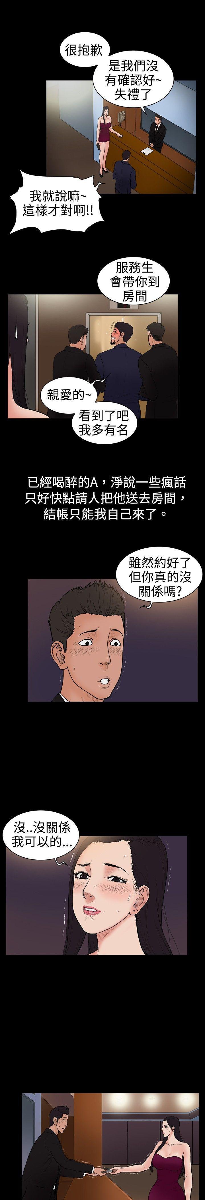 10亿风骚老闆娘韩漫全集-第19话无删减无遮挡章节图片 