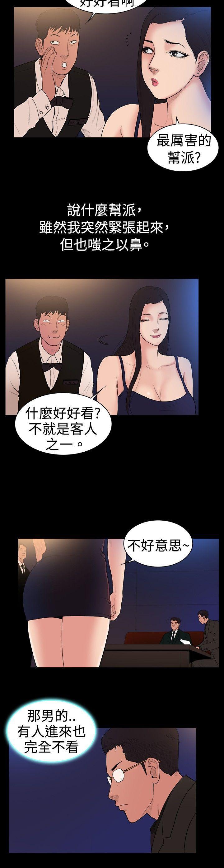 10亿风骚老闆娘韩漫全集-第20话无删减无遮挡章节图片 