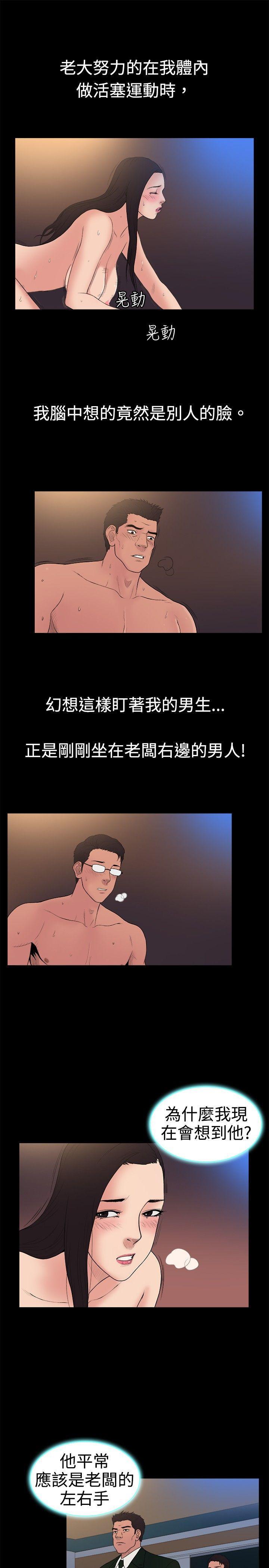 10亿风骚老闆娘韩漫全集-第20话无删减无遮挡章节图片 