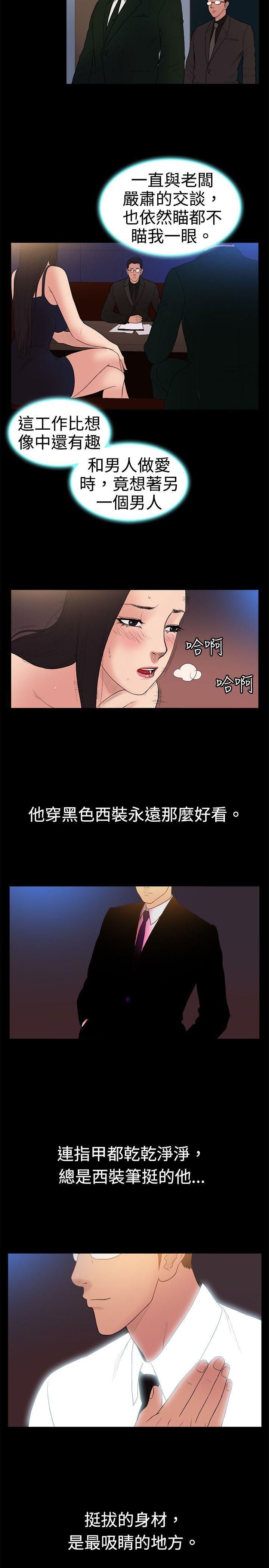 10亿风骚老闆娘韩漫全集-第20话无删减无遮挡章节图片 