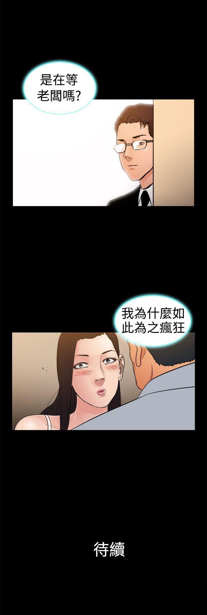 10亿风骚老闆娘韩漫全集-第20话无删减无遮挡章节图片 