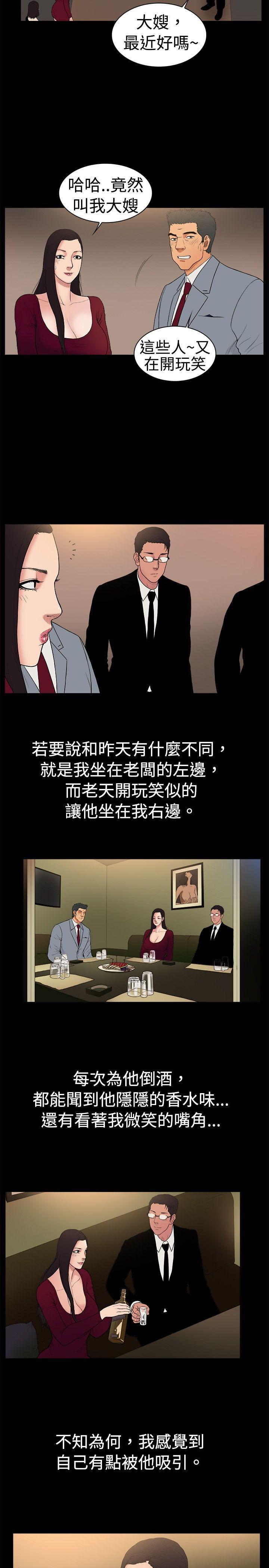 10亿风骚老闆娘韩漫全集-第21话无删减无遮挡章节图片 