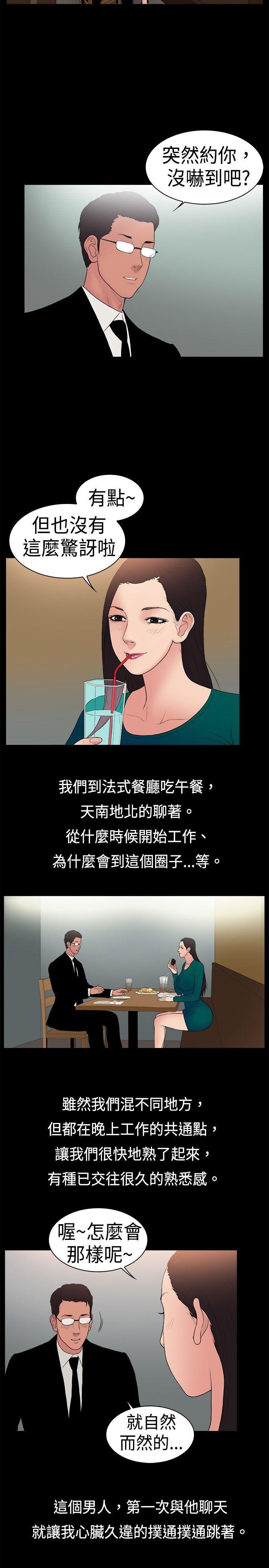 10亿风骚老闆娘韩漫全集-第22话无删减无遮挡章节图片 