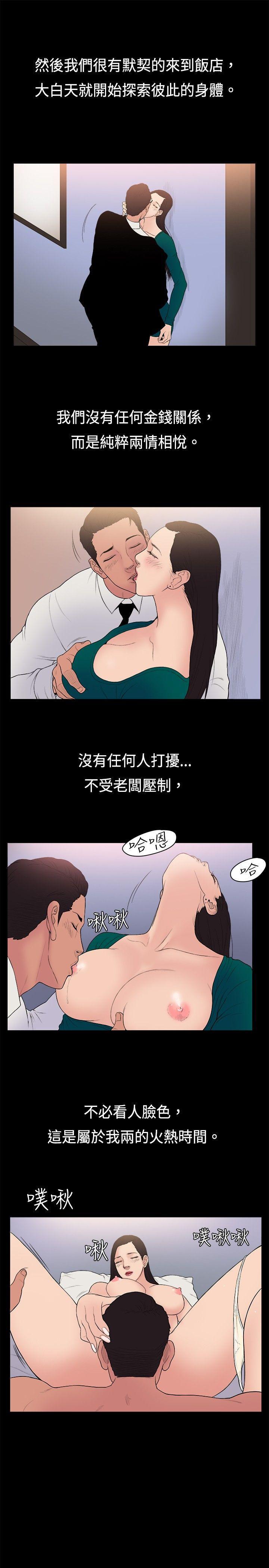 10亿风骚老闆娘韩漫全集-第22话无删减无遮挡章节图片 