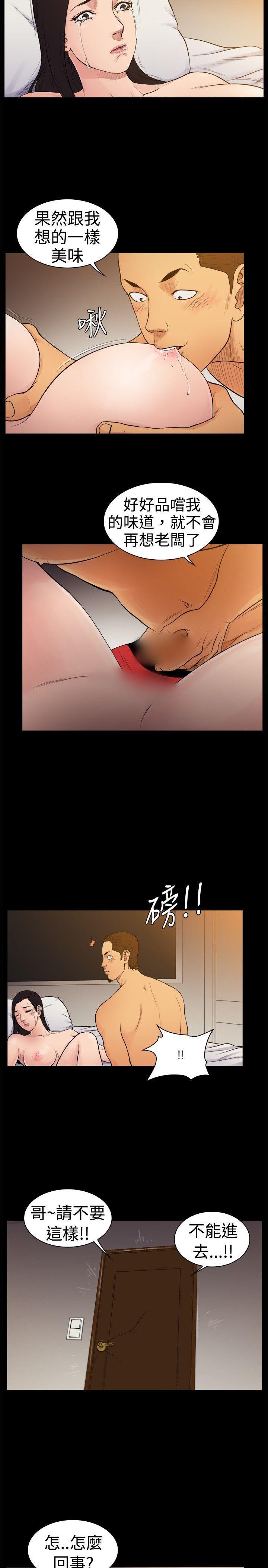 10亿风骚老闆娘韩漫全集-第24话无删减无遮挡章节图片 
