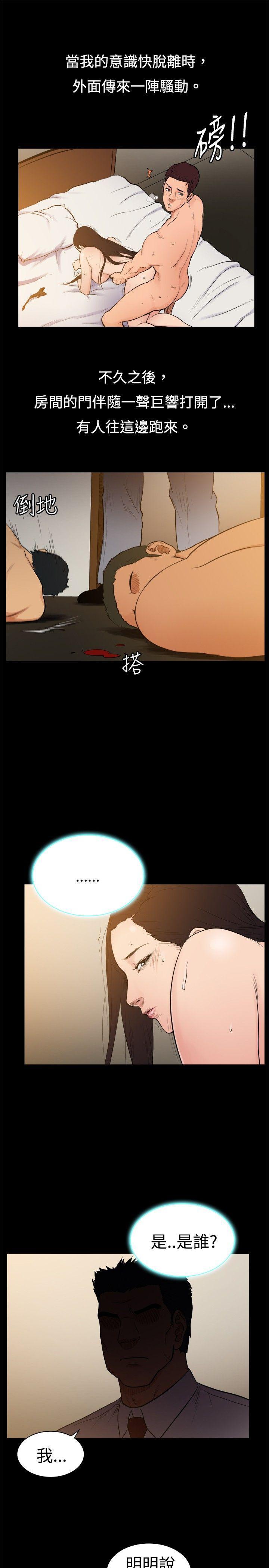 10亿风骚老闆娘韩漫全集-第24话无删减无遮挡章节图片 