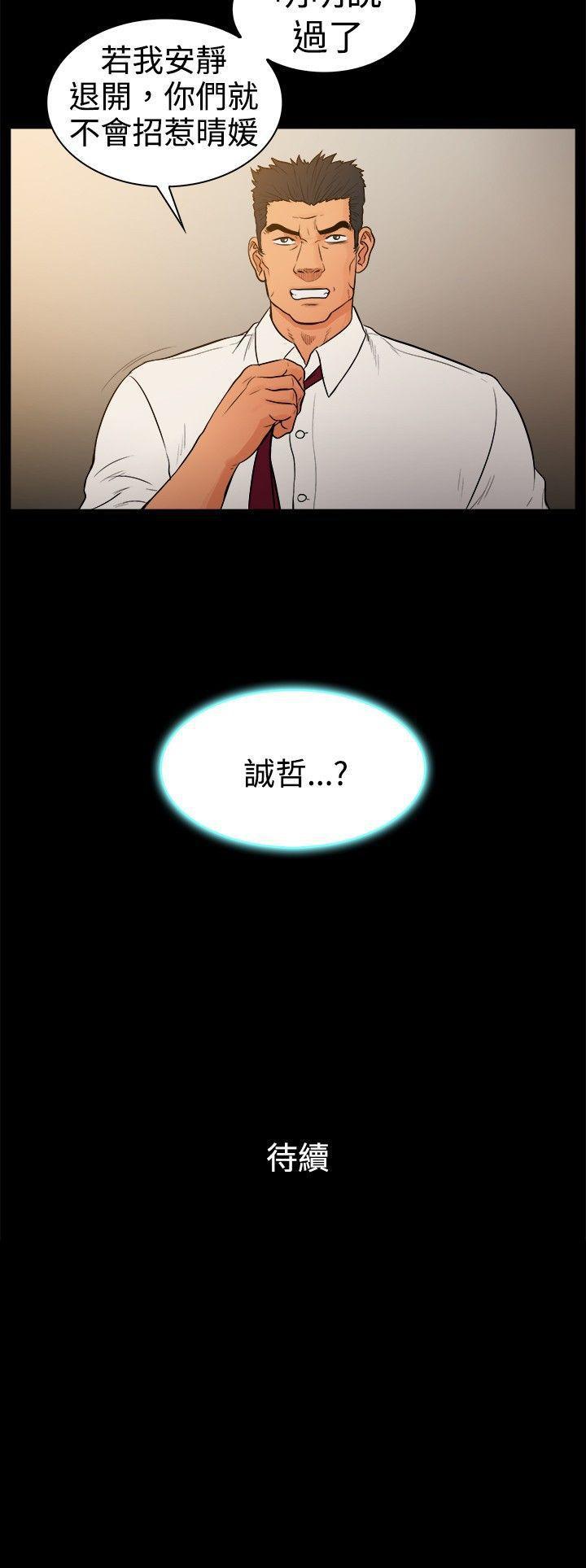 10亿风骚老闆娘韩漫全集-第24话无删减无遮挡章节图片 