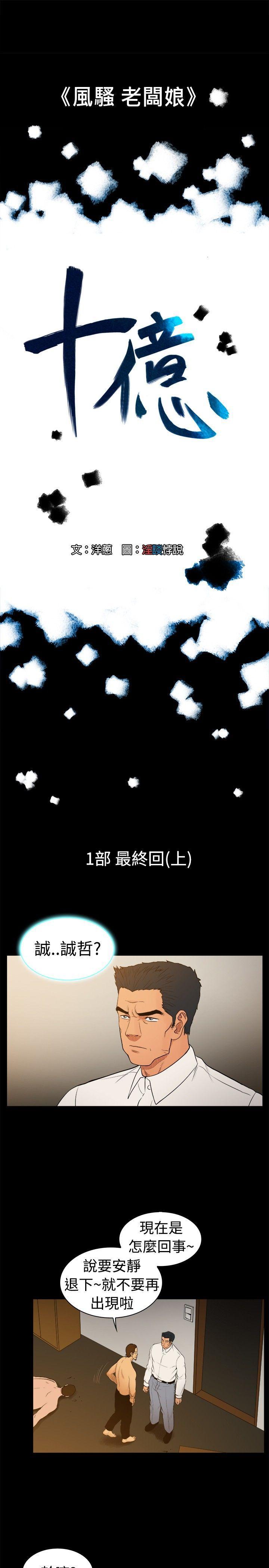 10亿风骚老闆娘韩漫全集-第25话无删减无遮挡章节图片 