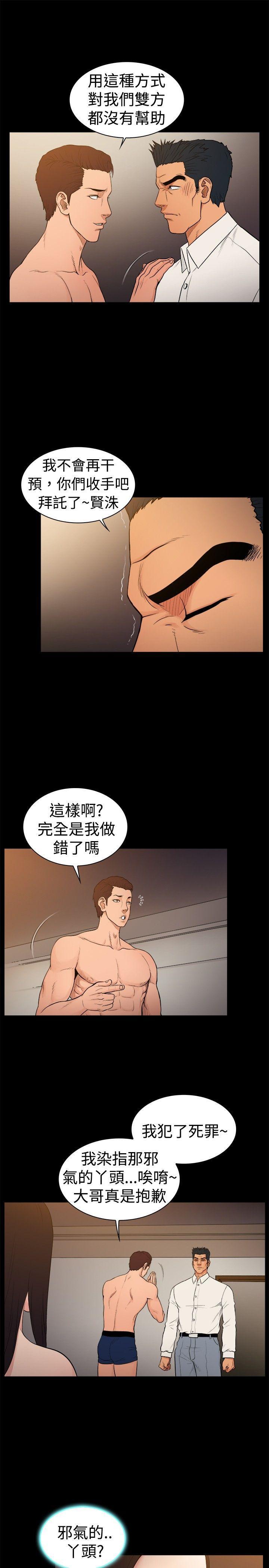 10亿风骚老闆娘韩漫全集-第25话无删减无遮挡章节图片 