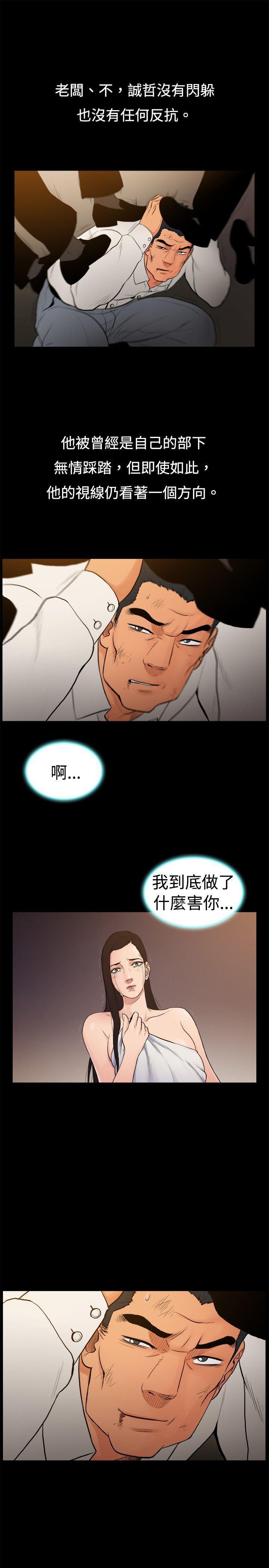 10亿风骚老闆娘韩漫全集-第25话无删减无遮挡章节图片 