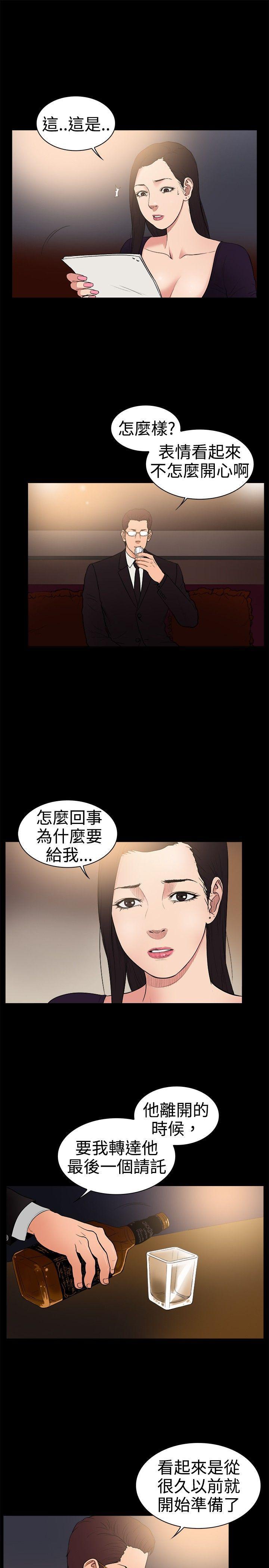 10亿风骚老闆娘韩漫全集-第1季 最终话无删减无遮挡章节图片 