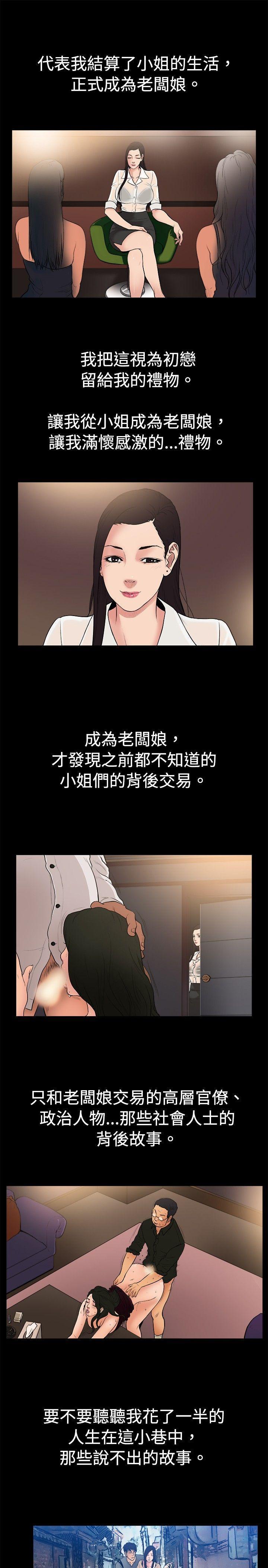 10亿风骚老闆娘韩漫全集-第1季 最终话无删减无遮挡章节图片 