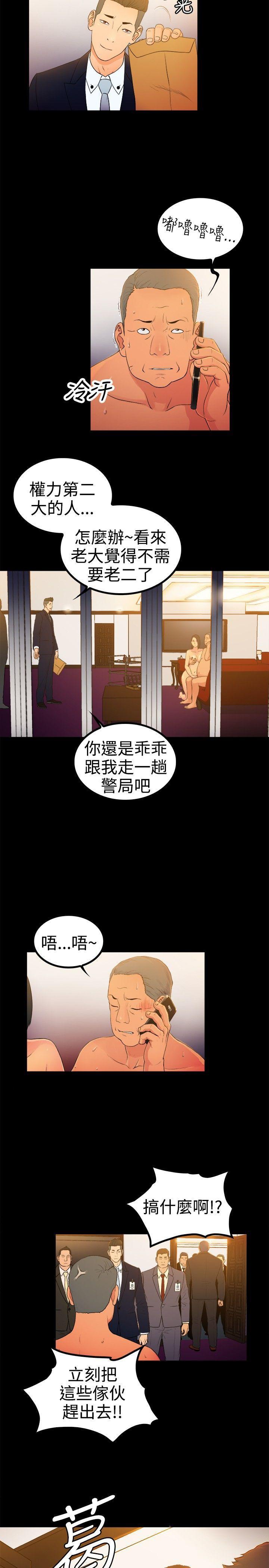 10亿风骚老闆娘韩漫全集-第2季-第1话无删减无遮挡章节图片 